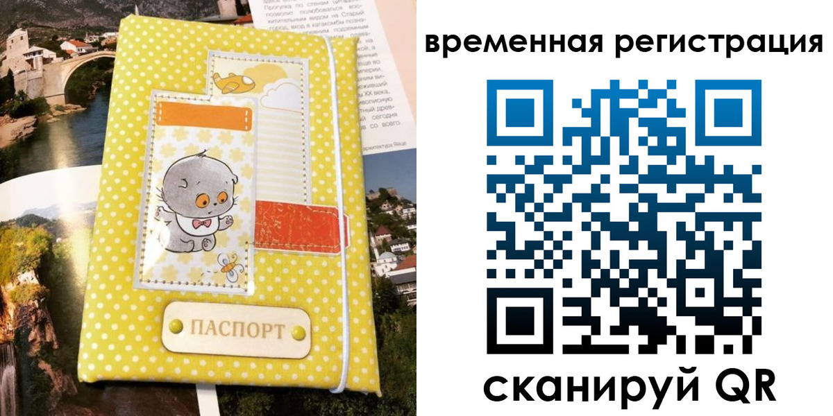 временная регистрация поиск в Тамбове