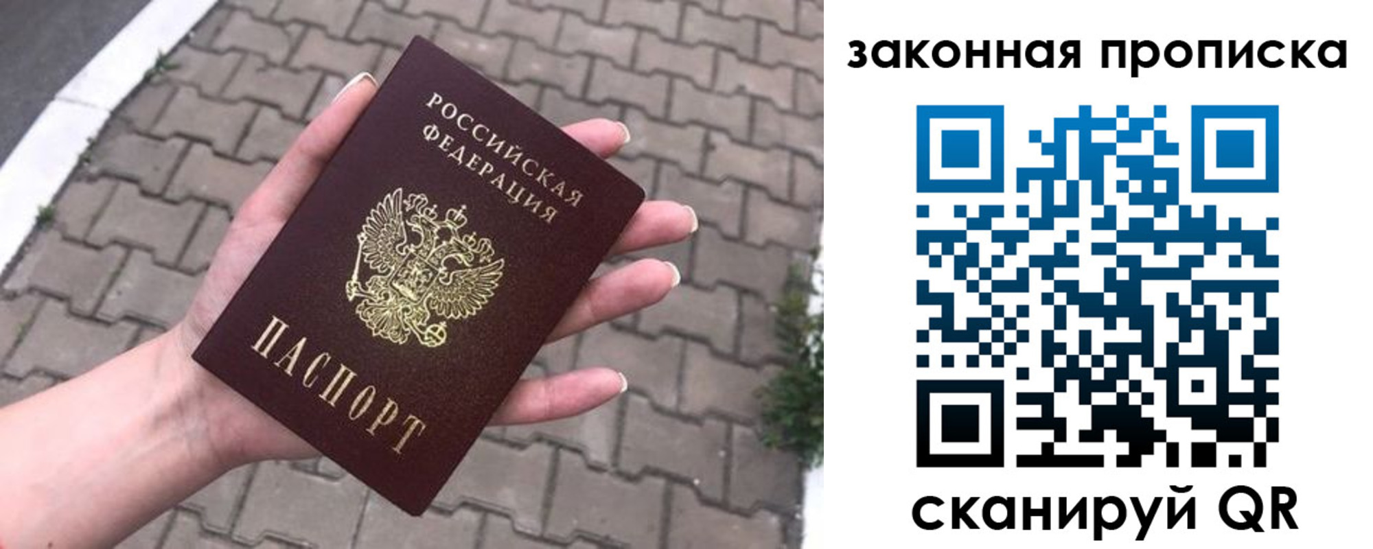 купить прописку в Тамбове