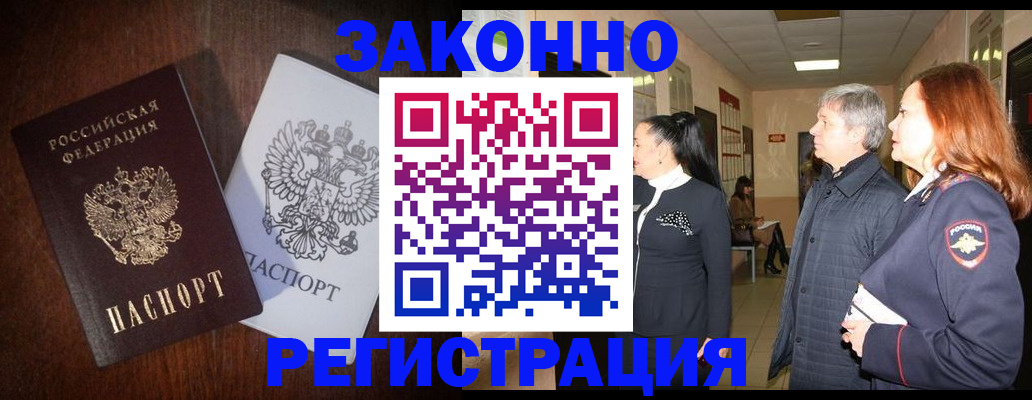 временная регистрация поиск в Тамбове