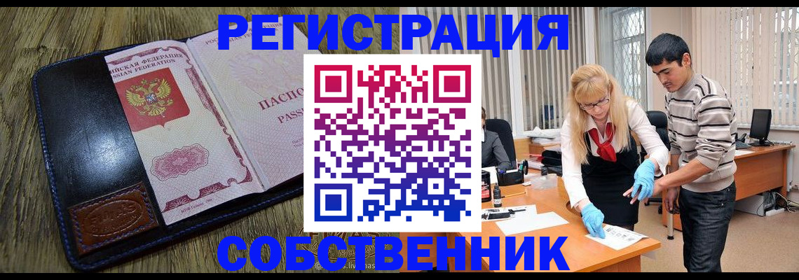где прописаться в Тамбове