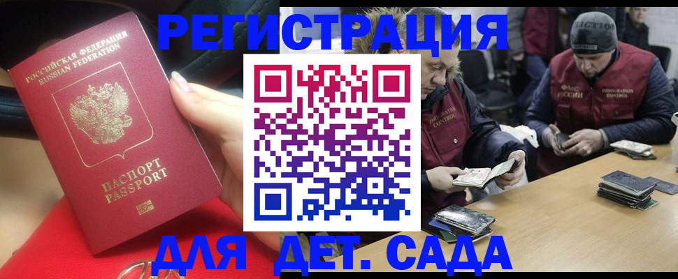 временная регистрация в Тамбове