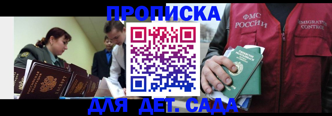 временная регистрация в квартире в Тамбове