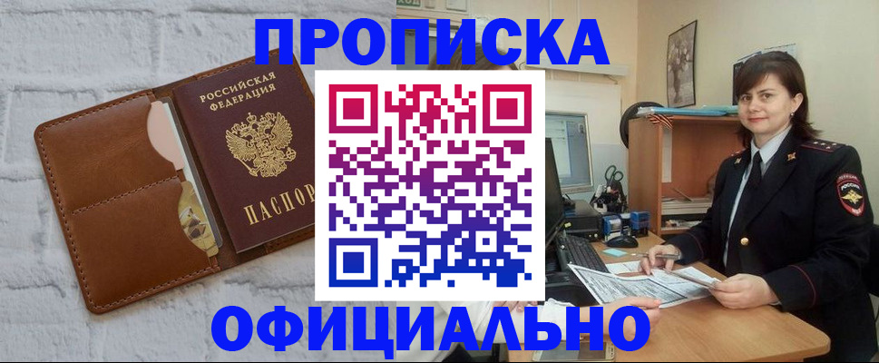 прописка регистрация в Тамбове