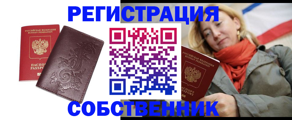 временная регистрация адрес в Тамбове